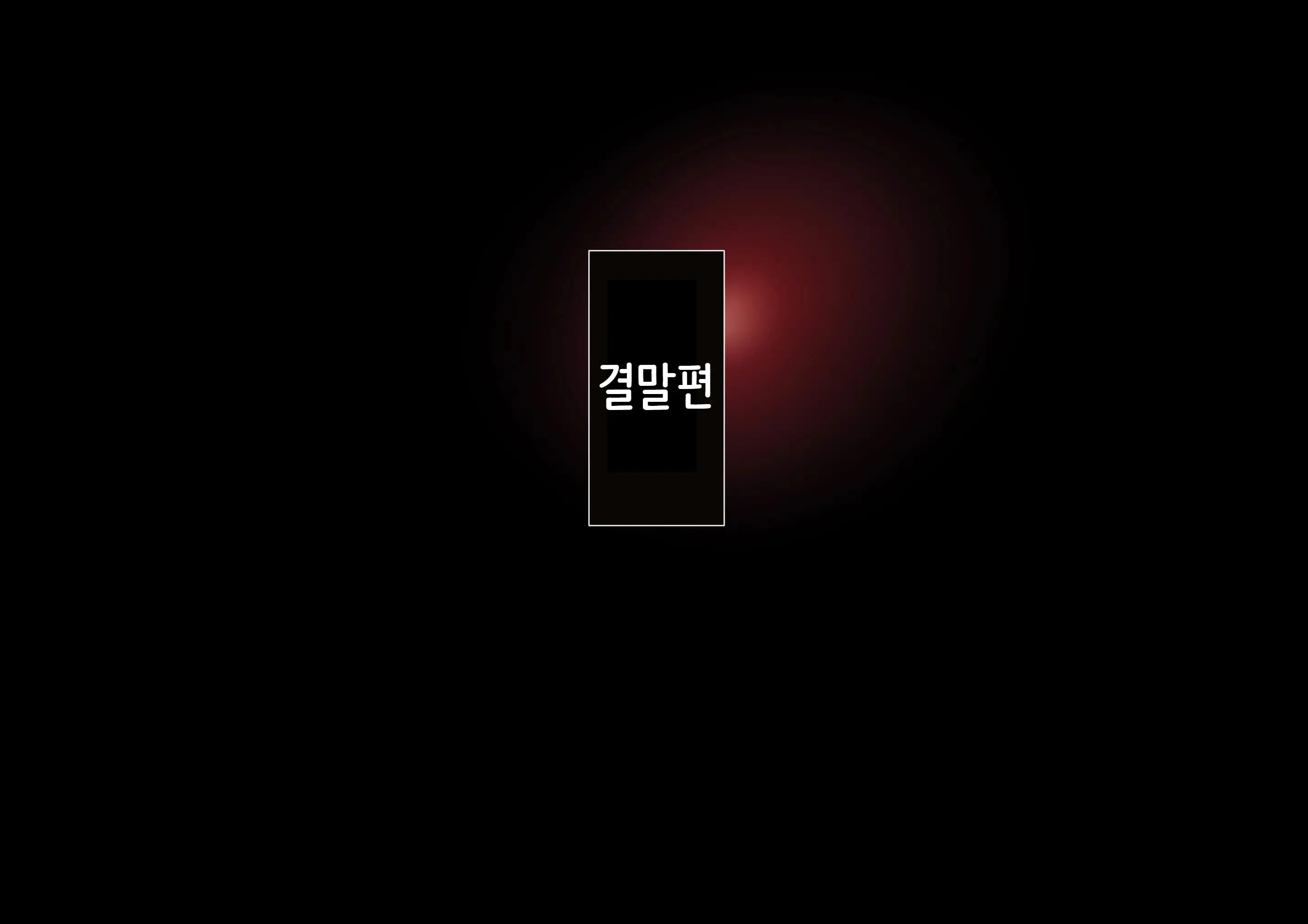 Hidoi Koto O Sareta Demo Ore Wa Yurusu Yo | 끔찍한 일을 당했다 그래도 나는 용서할게